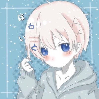 ほわいとさんのプロフィール画像