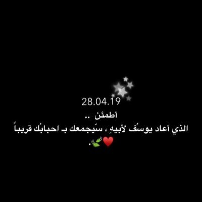 صدقة لجدتي وخالاتي @hnoouf12 وإني خشيت عليك الظلام و مازلت أدعو الرحمن بأن ينير قبرك بنورٍ يصلني حاملاً وجهك بالمنام:(..