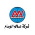 شركة عالم الوسام (@alwisam_world) Twitter profile photo شركة عالم الوسام (@alwisam_world) Twitter profile photo