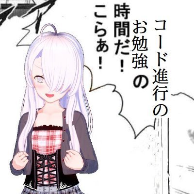 てっち＠今話題の兵庫県民なDTMerさんのプロフィール画像