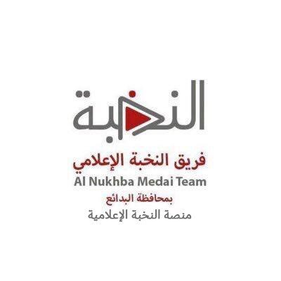 منصة اخبارية تهتم بأخبار محافظة البدائع بمنطقة القصيم
