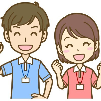 生活ホーム和気あいあい スタッフ募集中 Waki Aiai Kaigo Twitter 生活ホーム和気あいあい スタッフ募集中 Waki Aiai Kaigo Twitter