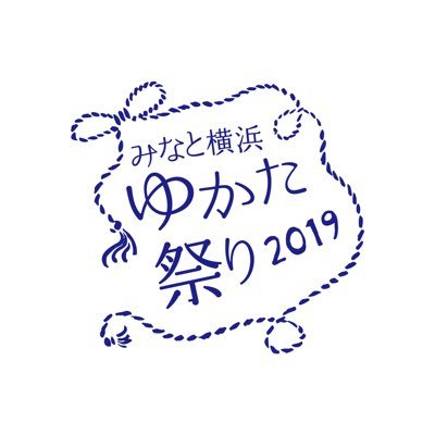 2019年8月2日〜8月18日開催！✨💫