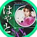 上田 (@hayaton_sana) Twitter profile photo 上田 (@hayaton_sana) Twitter profile photo