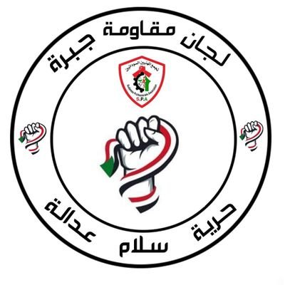 لجان مقاومة جبرة
و التي ستكون بوابة لدعم لجان الاحياء في جبرة التي تكونت و دعم لتكوين لجان الاحياء في النقاط التي لم يصلها الزحف الثوري بعد.