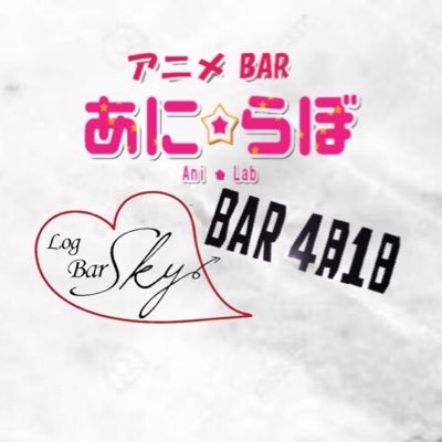41sky1's profile picture. エイプリルフールのはっしー、あにらぼの王子、ヒロキで垂れ流すラジオアカウント予定。