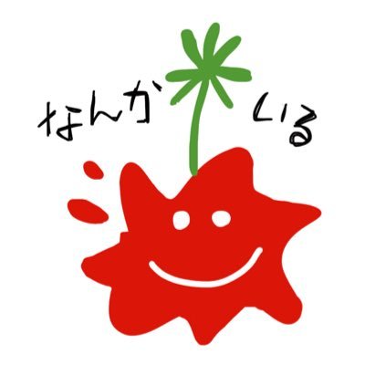 なんかいる در توییتر Potluck Party のメンバー顔合わせの日がまさかの軍艦5人衆の一人だとは ちなみに 結成日は6月14日です ボボボーボボーボボ 6月7日 なんかいる در توییتر Potluck Party のメンバー顔合わせの日がまさかの軍艦5人衆の一人だとは ちなみに 結成日は6月14日です ボボボーボボーボボ 6月7日