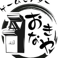 ゲームセンターおきなや (@game_okinaya) 's Twitter Profile Photo