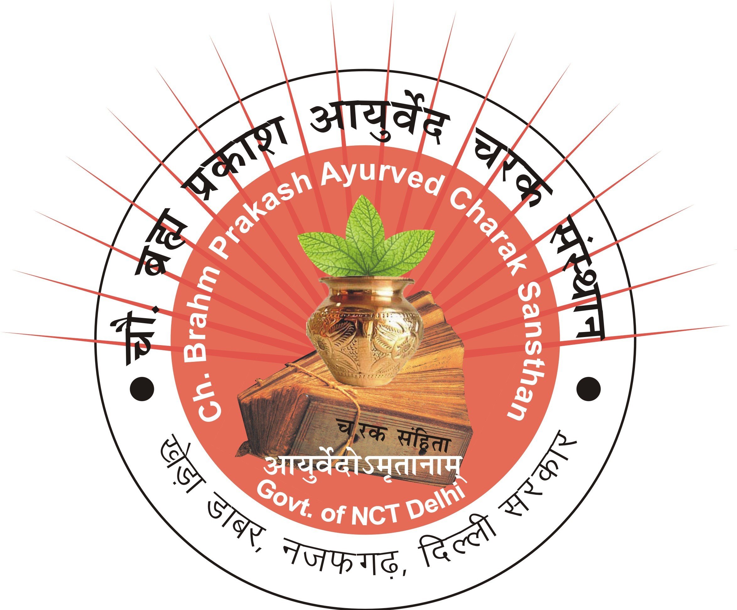 Ch. Brahm Prakash Ayurved Charak Sansthan, village Khera Dabar, Najafgarh, Delhi-73 is an Autonomous Institution under Govt. of NCT of Delhi