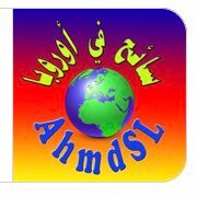 سائح في أوروبا (@ahmdsl) 's Twitter Profile