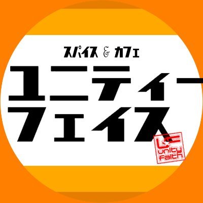 #カレー とか、 #レゲエ とか、 #ジャークチキン とか、 #コーヒー とか、 #オサケ とか。 since2016
スパイス＆ハーブ検定3級 https://t.co/sY3aXzxRth #西野亮廣エンタメ研究所