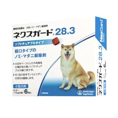 ネクスガード Nexgard Japan Twitter