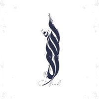 الأول (@al__awal) 's Twitter Profile