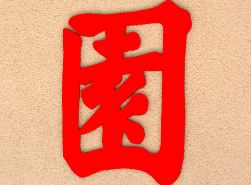 CGRHouston's profile picture. Houston's Best Chinese since 1969. Come try our famous homemade eggrolls! Located at 1602 Leeland St, 77003 *CURRENT HOURS t-sat 3:00-9:00 for to-go & dine in*