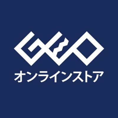 ゲオ公式通販サイト「ゲオオンラインストア」の公式アカウントです。たまに関係ないこともつぶやきます！ ゲオSNS公式アカウントコミュニティ・ガイドライン⇒https://t.co/SOQS0n6I3f