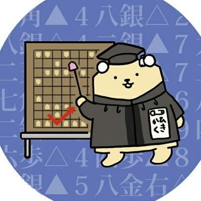 雀荘かルノアールか東証カジノにいることが多い会計士です。麻雀(天鳳七段)/投資(スイング、長期)/将棋(ウォーズ2級)/テキサスホールデム(スターズ10NL zoom)