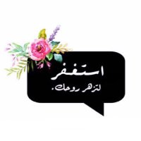 للجَنـــــه 🌱. (@qiiliil6) Twitter profile photo