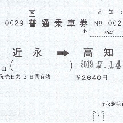 大阪市出身、名古屋、千葉を経て大阪→京都。某社で技術→事務→駅→事務→退職。某社に転職し駅→運転士。甲種電気車動力車操縦者免許と国内旅行業務取扱管理者を取得しています。玉出幼→晴明丘小分校→晴明丘南小→東大寺学園→名工大→前職→現職。大学時代は鉄研と生協に属してました。趣味のメインは切符／駅スタンプ／〒巡。