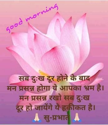 be positive...when you worry about something,asess the ultimate lose..