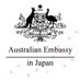 オーストラリア大使館 Australia in Japan (@AustraliaInJPN) Twitter profile photo