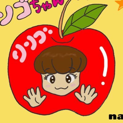 リンゴちゃん スーツ ブログ Mac Iphone Ipod のツイプロ リンゴちゃん スーツ ブログ Mac Iphone Ipod のツイプロ