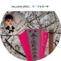 ちづる@春の佐野玲於祭り協賛者🐬(@re00_7stars) 's Twitter Profile Photo