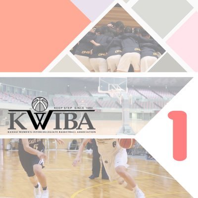 関西女子学生バスケットボール連盟 ⛹️‍♀️女子1部速報⛹️‍♀️