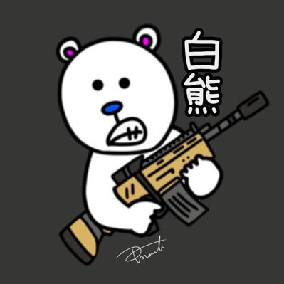 白熊-芋太郎さんのプロフィール画像