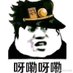 一只末影人 (@bifo32uhja5hkxc) Twitter profile photo 一只末影人 (@bifo32uhja5hkxc) Twitter profile photo