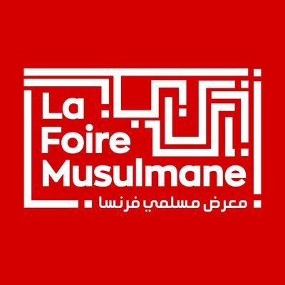 Le ➕ grand salon foire expo des #musulmans en Occident à Paris Le Bourget du 10 au 13 avril 2020 👉➕ de 100 000 visiteurs 👊🏻👊🏻👊🏻