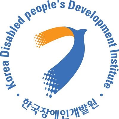 한국 장애인 개발원