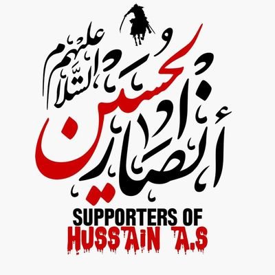ANSAReHUSSAINas's profile picture. Our sole purpose is to promote Azadari among the present and generations coming. Labaik Ya Hussain a.s
Like us on FB:
https://t.co/4E6s31K35P