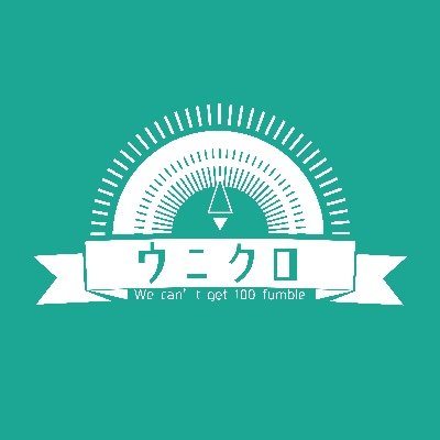 ウニクロさんのプロフィール画像