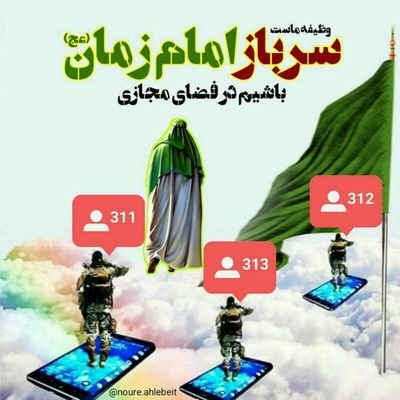 sbfAGydo04Jr2yT's profile picture. ‏‏خدایا ما را به خیمه سبز اقا برسان