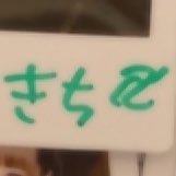 の ん ち き 。さんのプロフィール画像