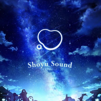 ShoyuSound（しょうゆサウンド） Music: tomoya（しょうゆ）@TUMENECO/ Vocal & Lyric : yukina @yuzyuz_x【Streaming】https://t.co/ySkidcq5e6