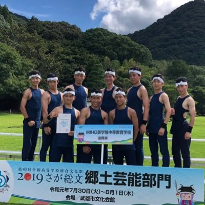 Miho美学院太鼓部 榊 Mihosakaki0515 Twitter