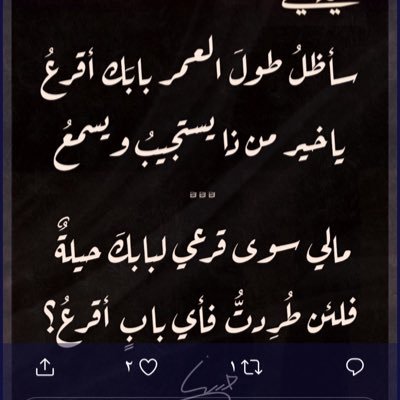 ما مر ذكرك الاوابتسمت له@كانك العيد والباقون ايام #اوحام طيفك الاطرت اتبعه@انت الحقيقة والجلاس اوهام