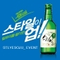 스타일과 함께 한 사진을 보내주세요 추첨해서 다양한 상품을 보내드립니다^^