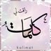 ڪلمات راقت لي (@aboabdallah1978) Twitter profile photo ڪلمات راقت لي (@aboabdallah1978) Twitter profile photo
