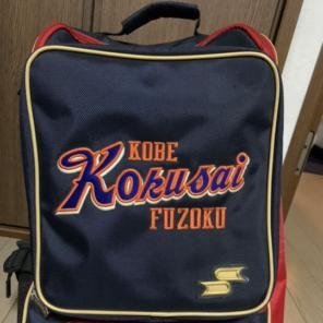母校の神戸国際大学附属高等学校野球部を応援しています❗

同じく神戸国際大学附属高等学校野球部を応援してる方と情報など共有したいです。

よろしくお願い致します。