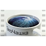 EcoChashka's profile picture. EcoCup - the first and unique ecological Film Festival in Moscow!
The second editon will take place from 17th through 20th February 2011. Mark your calendars!