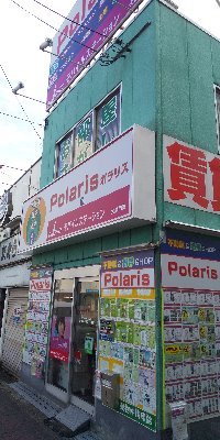 ポラリスホーム 京阪門真市駅前 J Picモバイルステーション大阪門真 Polariskadoma Twitter