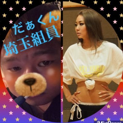 ♡埼玉住み/一人暮らし/(歌姫)♡倖田來未大好きな人フォローして♡/ くぅちゃん歴14年/大好き/お酒/ファッション/買い物/ドライブ/ディズニー/無言フォローすみません/そんな感じでよろしくぅ♡