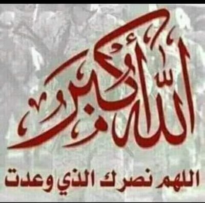 الحمد الله