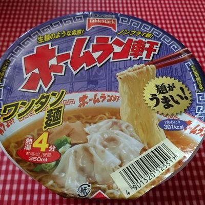 青森市食べたこと。
令和元年ねぶた大賞。