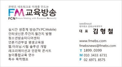 fcn_fm's profile picture. 레크리에이션 문화운동가,레크리에이션 가이던스,놀이원리 세미나,놀이원리, 방송진행, 방송마케팅 전문가,놀이치료,레크레이션 전문가 교육