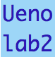ueno_lab2 Profile