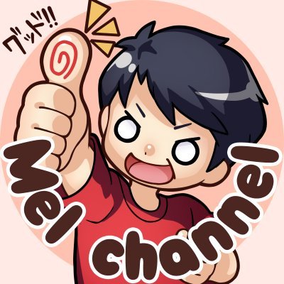 メルさんのプロフィール画像