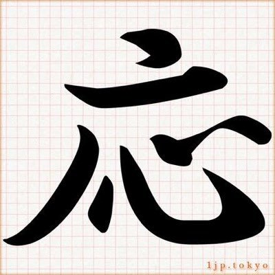 【好きな応援歌をメモとともに残すそれだけのアカウント】   プロ野球応援歌の魅力の一つに、数本しかないトランペットでどれだけ表現できるかを突き詰めた各球団応援団の美学がある